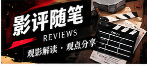 评论为什么要和新闻事实分开